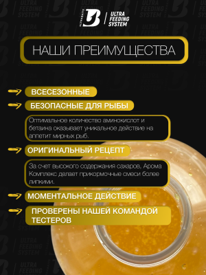 Арома комплекс ULTRABAITS (ЦИТРУС)