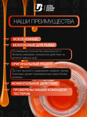 Арома комплекс ULTRABAITS (ТУТТИ-ФРУТТИ)