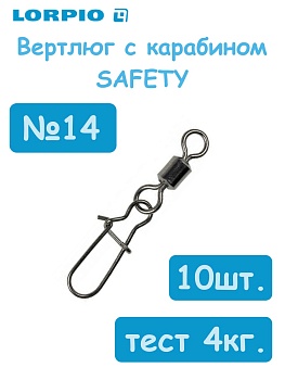 Вертлюг с карабином LORPIO ROLLING WITH SAFETY