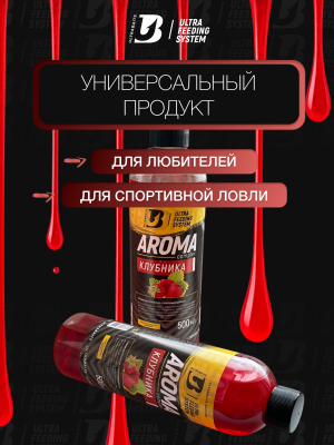 Арома комплекс ULTRABAITS (КЛУБНИКА)
