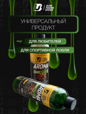 Арома комплекс ULTRABAITS (АНИС)