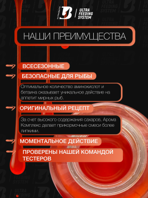 Арома комплекс ULTRABAITS (СПЕЦИИ)