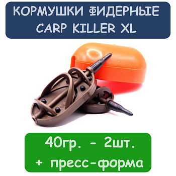 Набор кормушек SPORT FLAT METHOD CARP KILLER XL