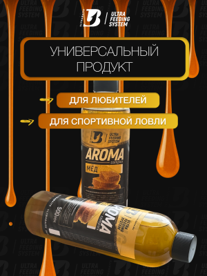 Арома комплекс ULTRABAITS (МЁД)