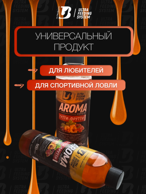 Арома комплекс ULTRABAITS (ТУТТИ-ФРУТТИ)
