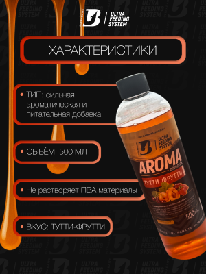 Арома комплекс ULTRABAITS (ТУТТИ-ФРУТТИ)