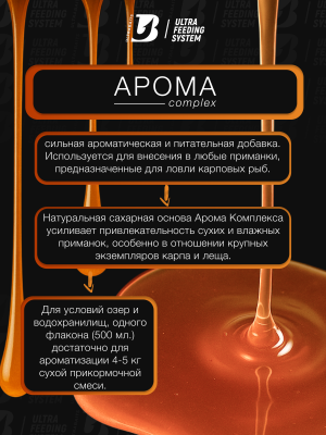 Арома комплекс ULTRABAITS (СЛАДКАЯ КУКУРУЗА)